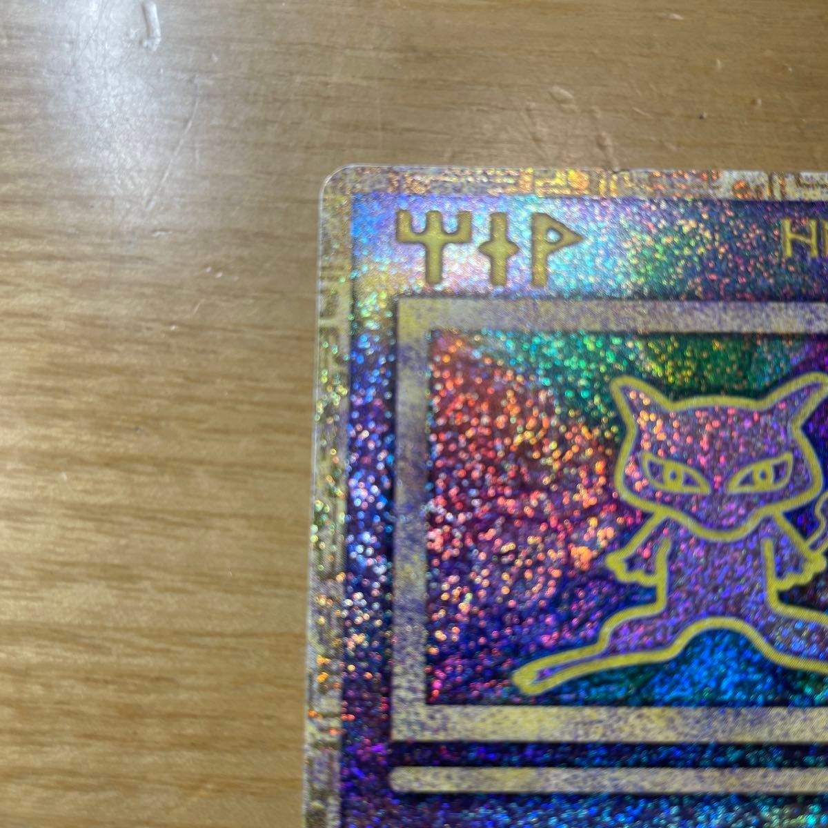 古代ミュウ エラー版 特価】古代 ミュウ ポケモンカード エラー 古代ミュウ エラー版 特価】古代 ミュウ ポケモンカード エラー