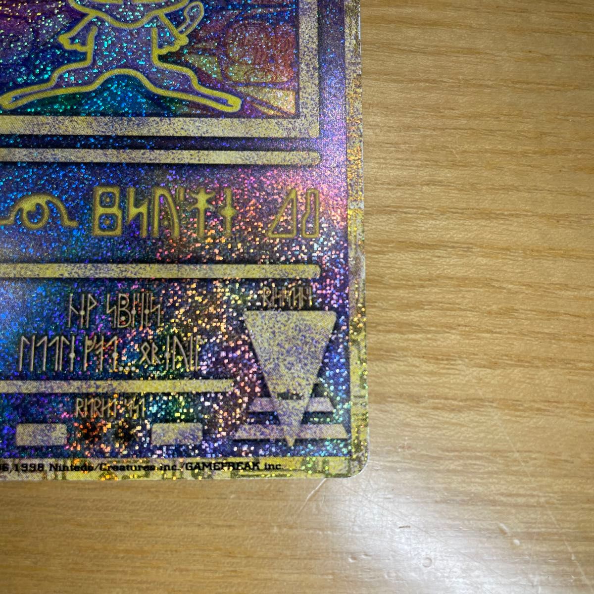 古代ミュウ エラー版 特価】古代 ミュウ ポケモンカード エラー 古代ミュウ エラー版 特価】古代 ミュウ ポケモンカード エラー