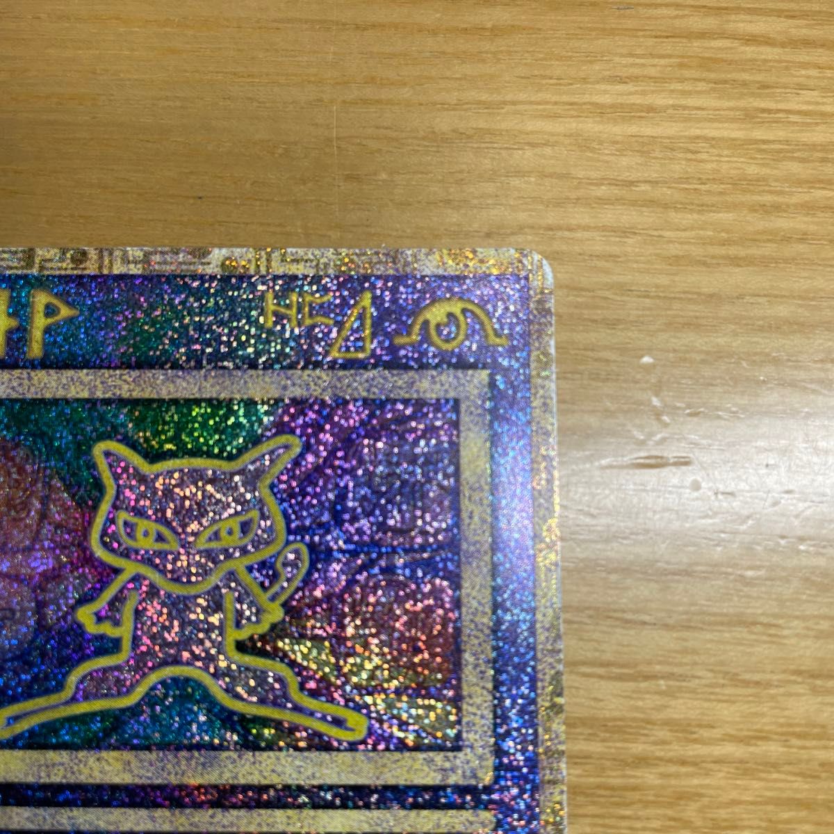 古代ミュウ エラー版 特価】古代 ミュウ ポケモンカード エラー 古代ミュウ エラー版 特価】古代 ミュウ ポケモンカード エラー