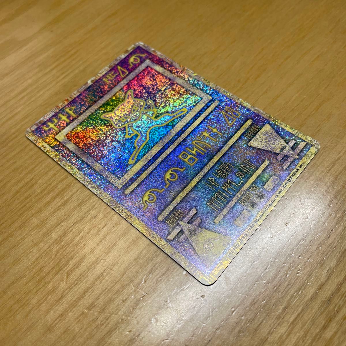 古代ミュウ エラー版 特価】古代 ミュウ ポケモンカード エラー 古代ミュウ エラー版 特価】古代 ミュウ ポケモンカード エラー
