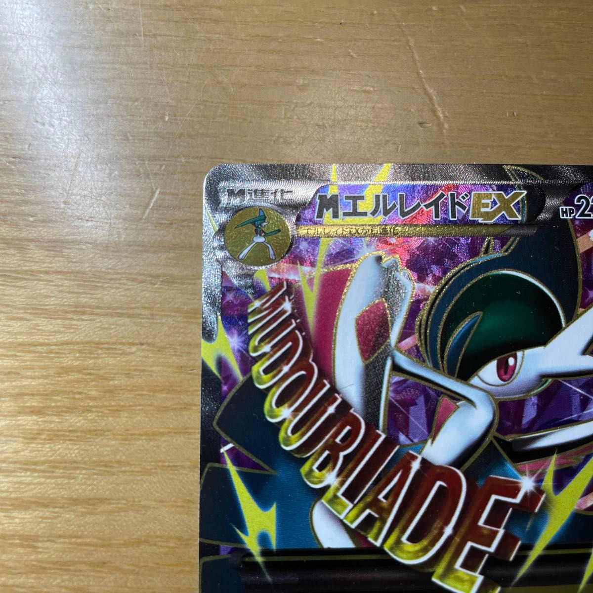 SR 準美品クラス】MエルレイドEX SR ポケモンカード XY SR 準美品クラス】MエルレイドEX SR ポケモンカード XY