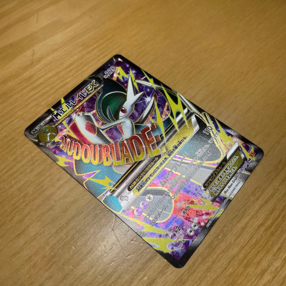 SR 準美品クラス】MエルレイドEX SR ポケモンカード XY SR 準美品クラス】MエルレイドEX SR ポケモンカード XY