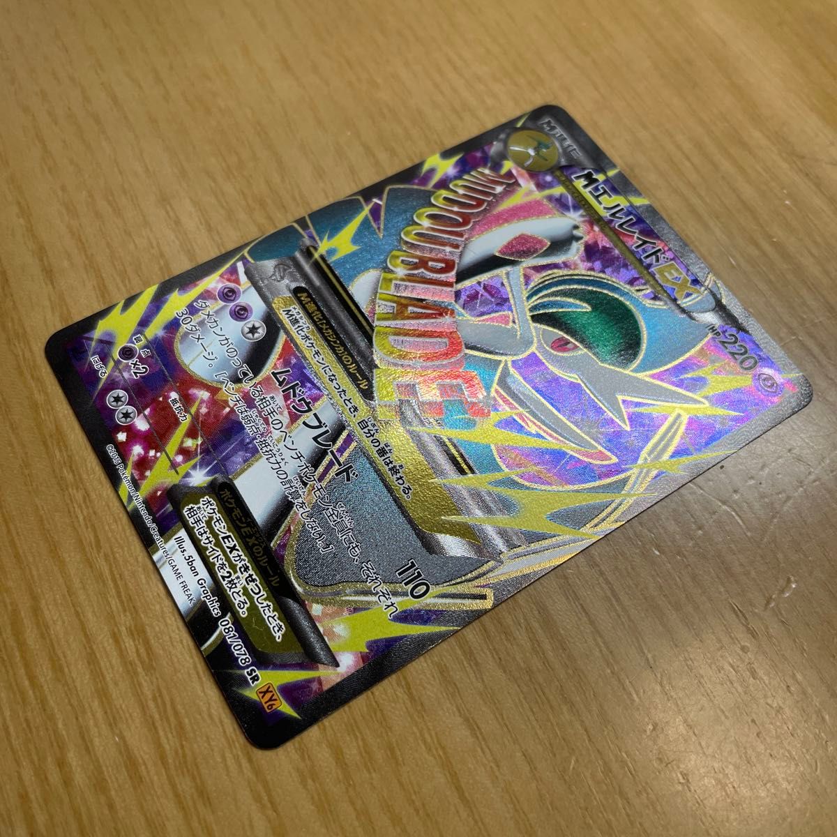 SR 準美品クラス】MエルレイドEX SR ポケモンカード XY SR 準美品クラス】MエルレイドEX SR ポケモンカード XY