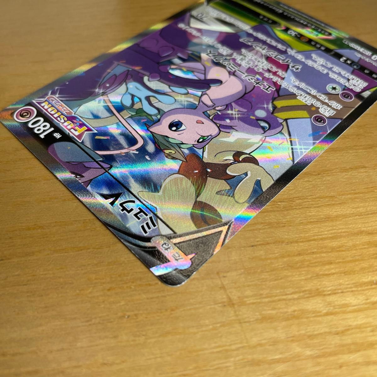 SR 美品クラス】ミュウV SR(スーパーレア) スペシャルアート SR 美品クラス】ミュウV SR(スーパーレア) スペシャルアート