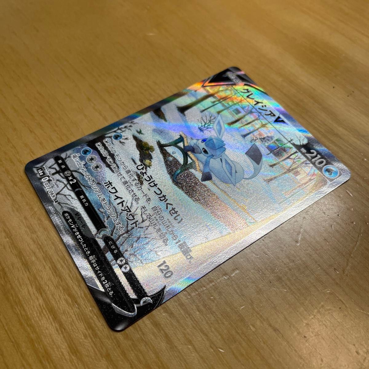 SA 美品クラス】グレイシアV SR SA ポケモンカード イーブイ SA 美品クラス】グレイシアV SR SA ポケモンカード イーブイ