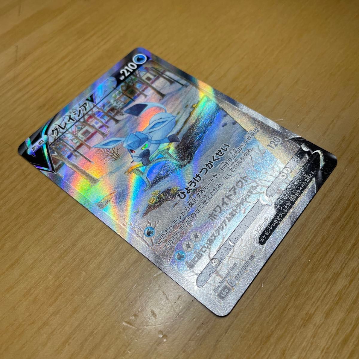 SA 美品クラス】グレイシアV SR SA ポケモンカード イーブイ SA 美品クラス】グレイシアV SR SA ポケモンカード イーブイ