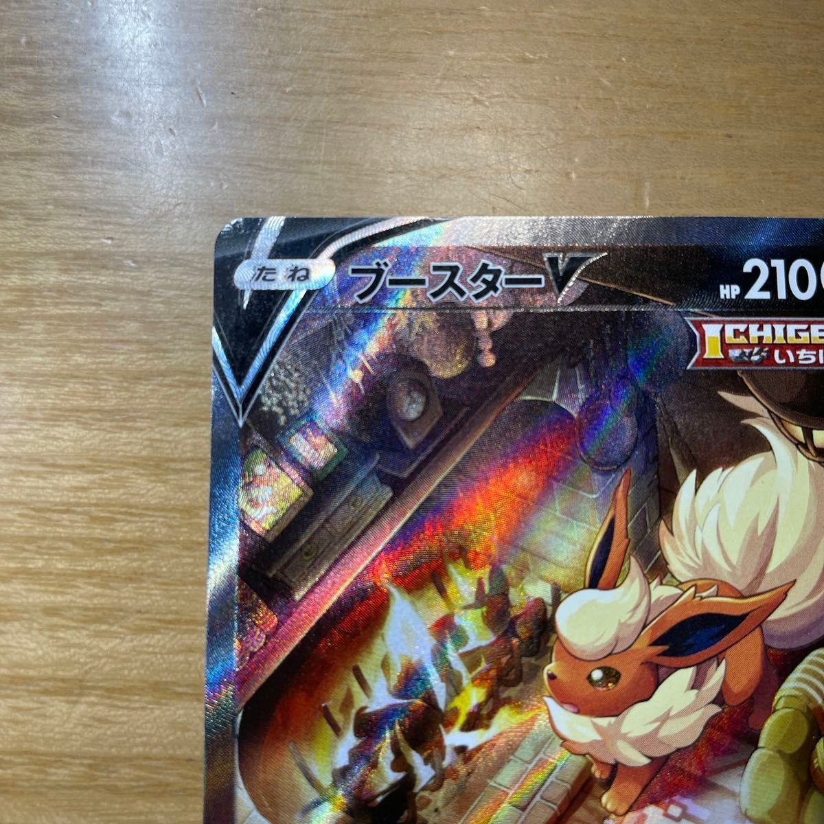 SA 2日間限定価格】ブースターV SR SA スペシャルアート SA 2日間限定価格】ブースターV SR SA スペシャルアート