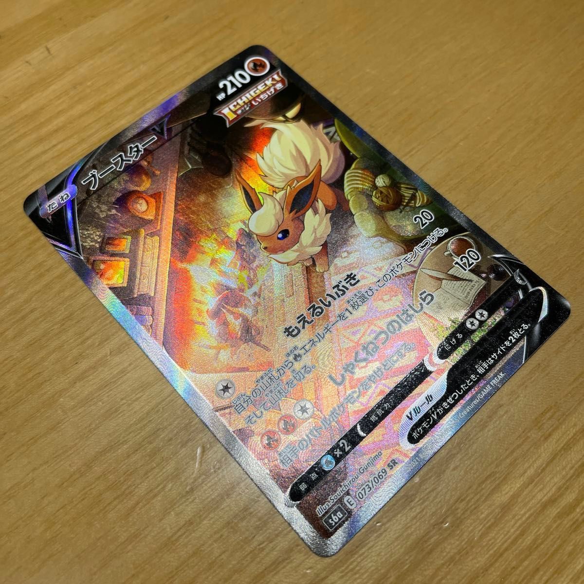 SA 2日間限定価格】ブースターV SR SA スペシャルアート SA 2日間限定価格】ブースターV SR SA スペシャルアート