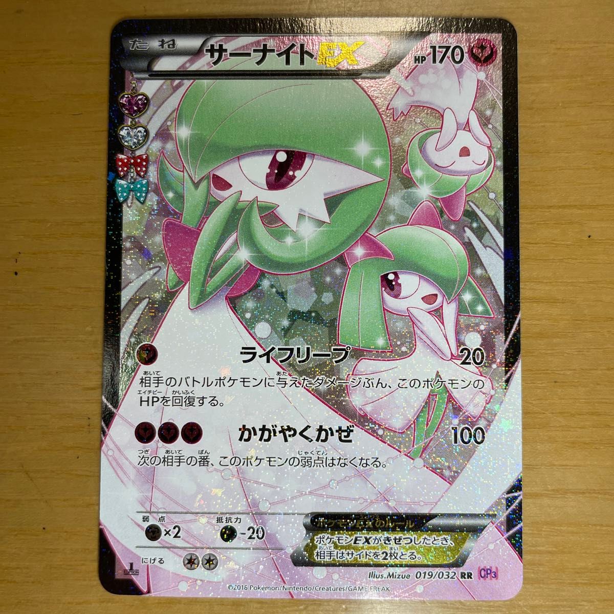 RR 激レア】サーナイトEX RR ポケモンカード XY ポケキュン RR 激レア】サーナイトEX RR ポケモンカード XY ポケキュン