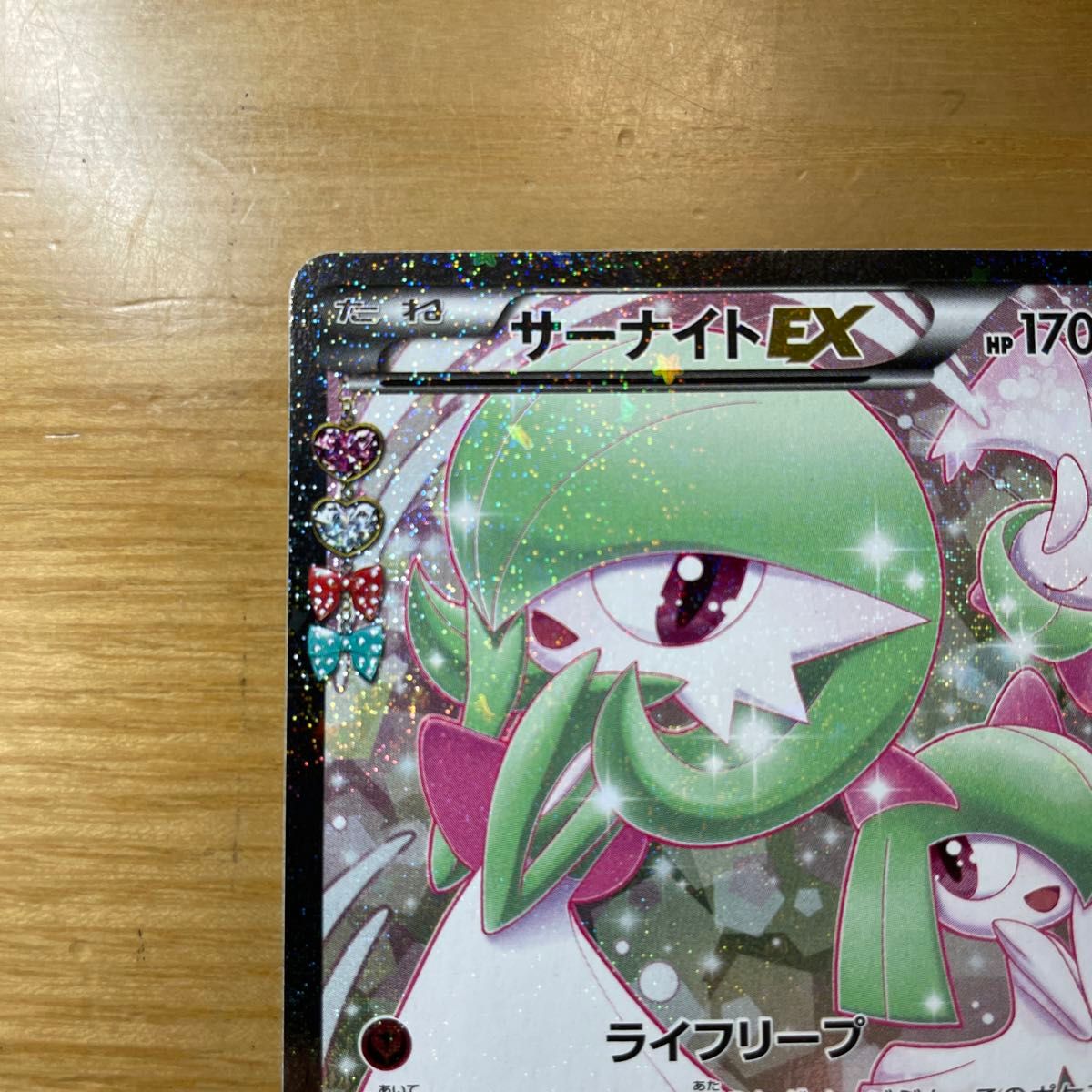 RR 激レア】サーナイトEX RR ポケモンカード XY ポケキュン RR 激レア】サーナイトEX RR ポケモンカード XY ポケキュン