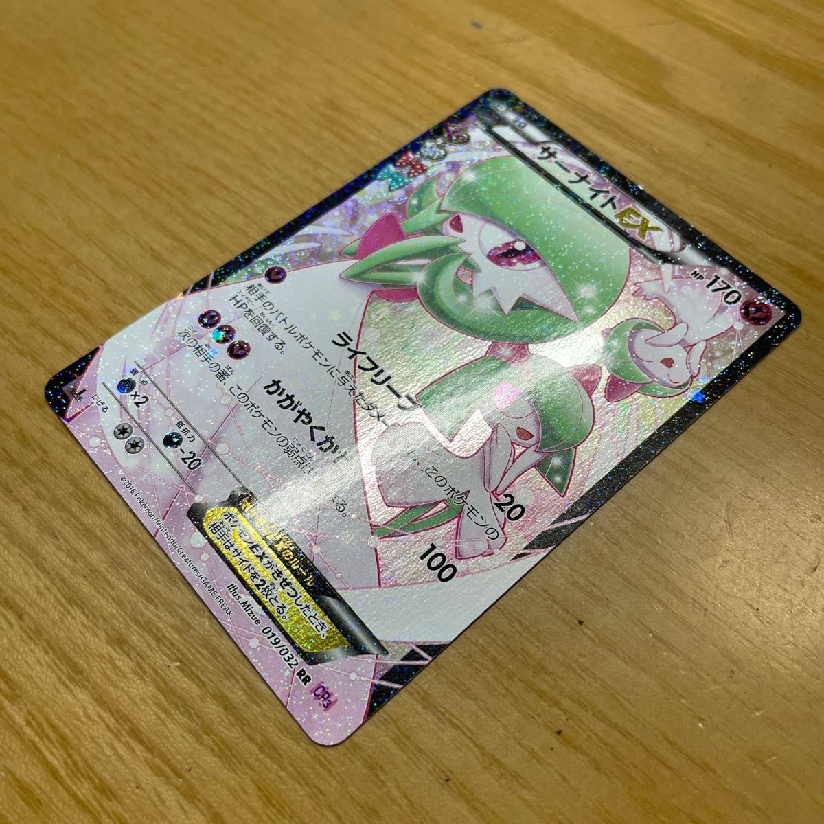 RR 激レア】サーナイトEX RR ポケモンカード XY ポケキュン RR 激レア】サーナイトEX RR ポケモンカード XY ポケキュン