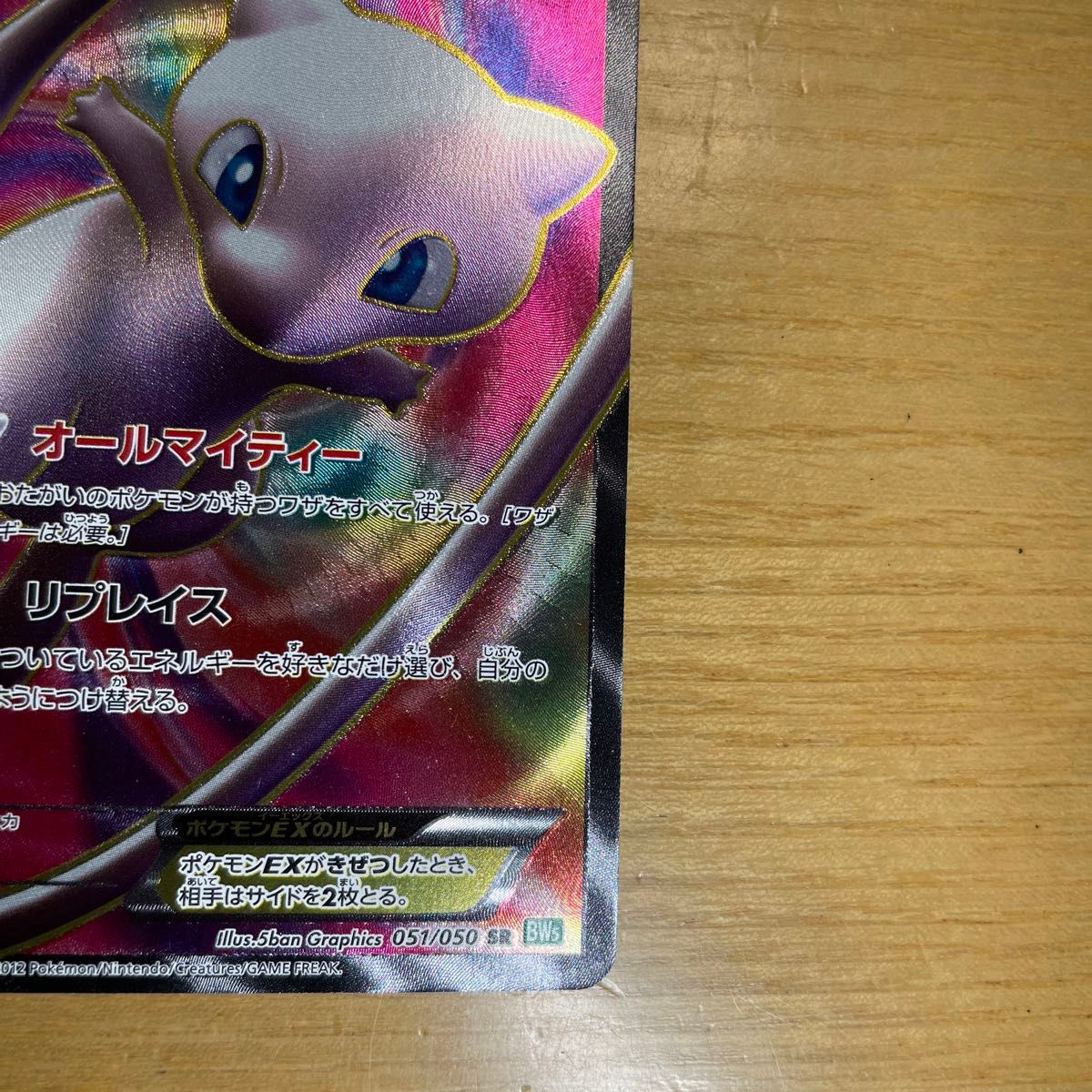 ミュウEX SR(スーパーレア) ポケモンカード BW リューズ ミュウEX SR(スーパーレア) ポケモンカード BW リューズ