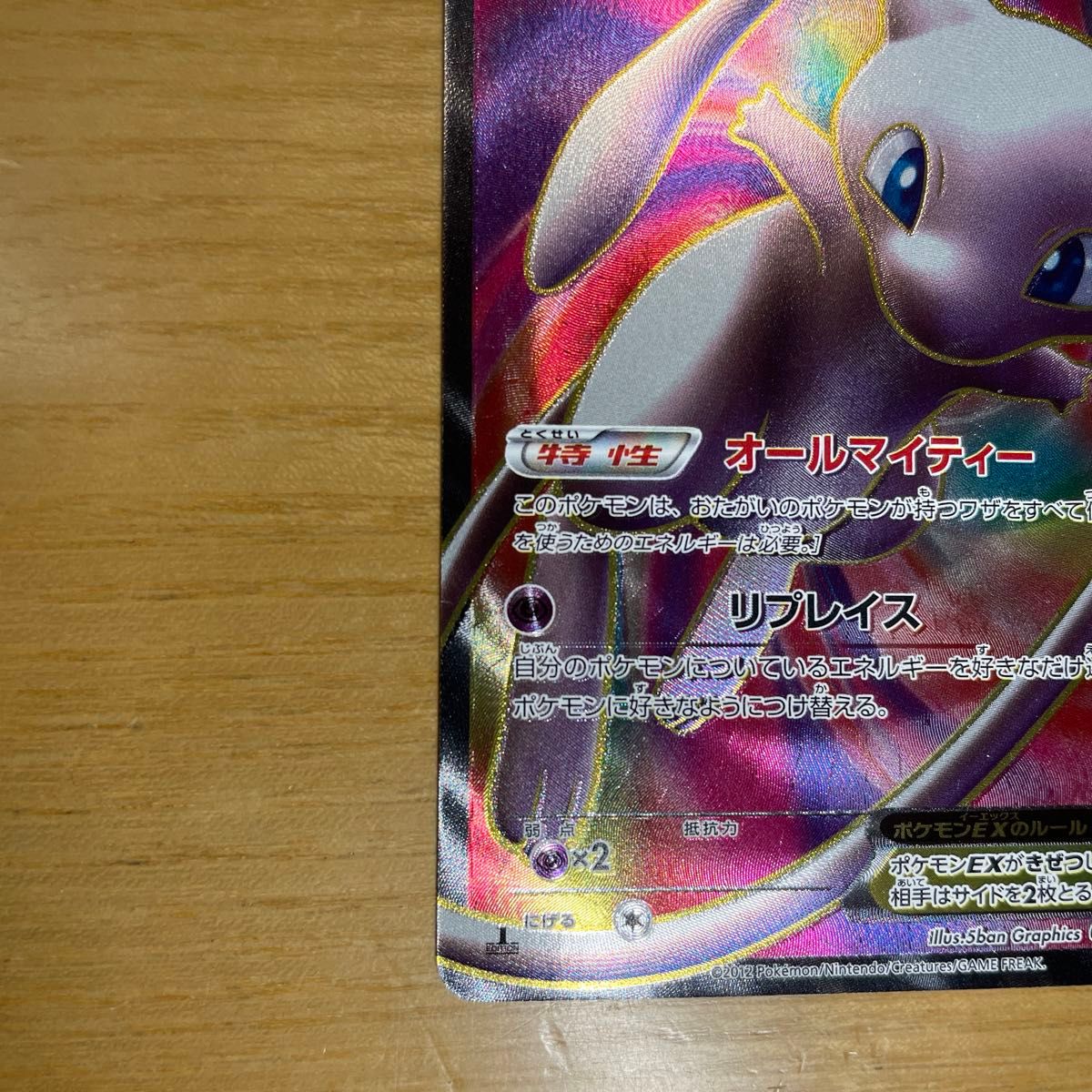 ミュウEX SR(スーパーレア) ポケモンカード BW リューズ ミュウEX SR(スーパーレア) ポケモンカード BW リューズ