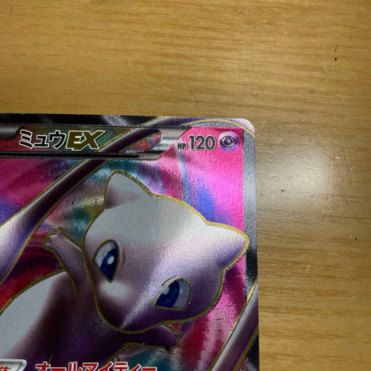 ミュウEX SR(スーパーレア) ポケモンカード BW リューズ ミュウEX SR(スーパーレア) ポケモンカード BW リューズ