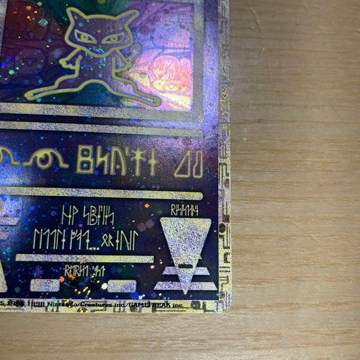 古代ミュウ 後期修正版】古代 ミュウ ポケモンカード 修正版 古代ミュウ 後期修正版】古代 ミュウ ポケモンカード 修正版