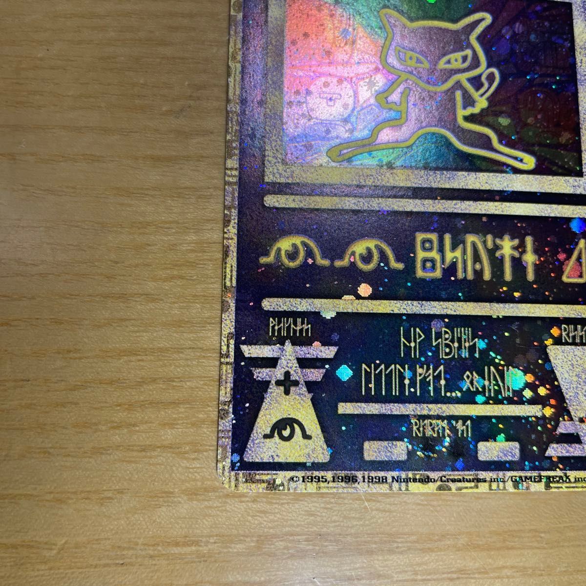 古代ミュウ 後期修正版】古代 ミュウ ポケモンカード 修正版 古代ミュウ 後期修正版】古代 ミュウ ポケモンカード 修正版