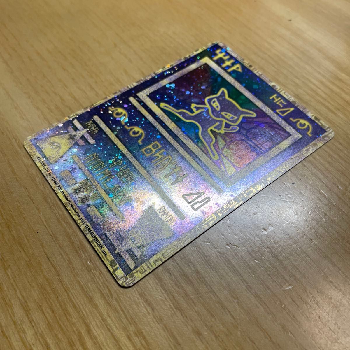 古代ミュウ 後期修正版】古代 ミュウ ポケモンカード 修正版 古代ミュウ 後期修正版】古代 ミュウ ポケモンカード 修正版