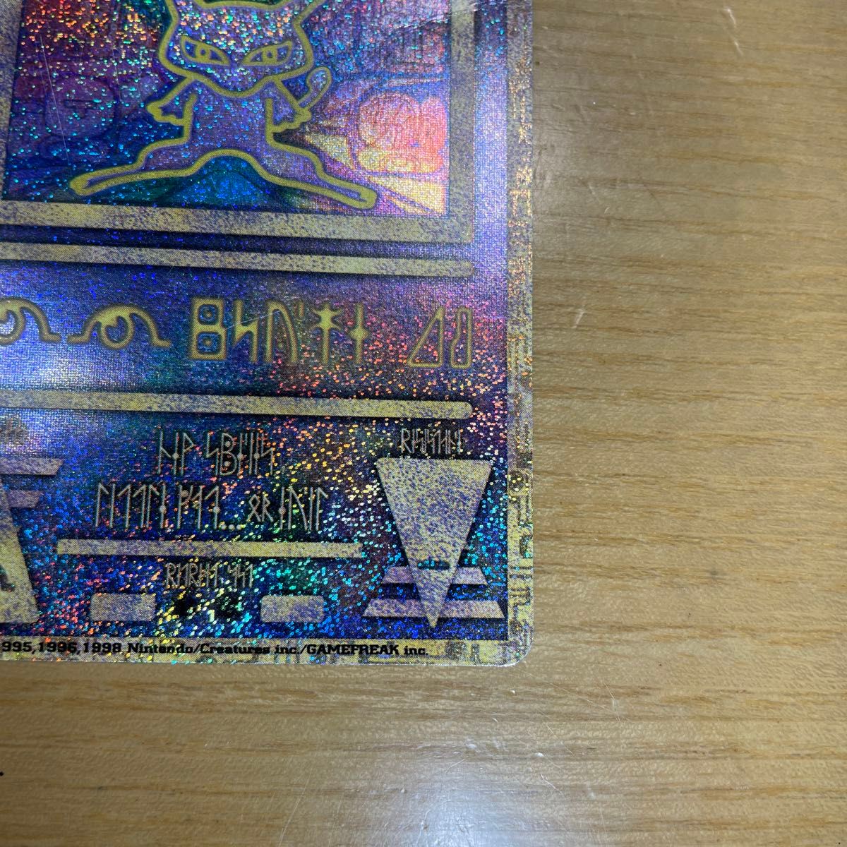 古代ミュウ 前期修正版】古代 ミュウ ポケモンカード 修正版 古代ミュウ 前期修正版】古代 ミュウ ポケモンカード 修正版