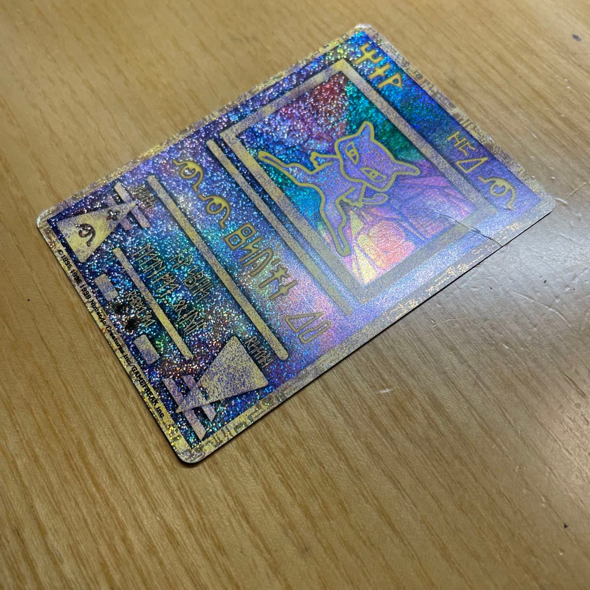 古代ミュウ 前期修正版】古代 ミュウ ポケモンカード 修正版 古代ミュウ 前期修正版】古代 ミュウ ポケモンカード 修正版