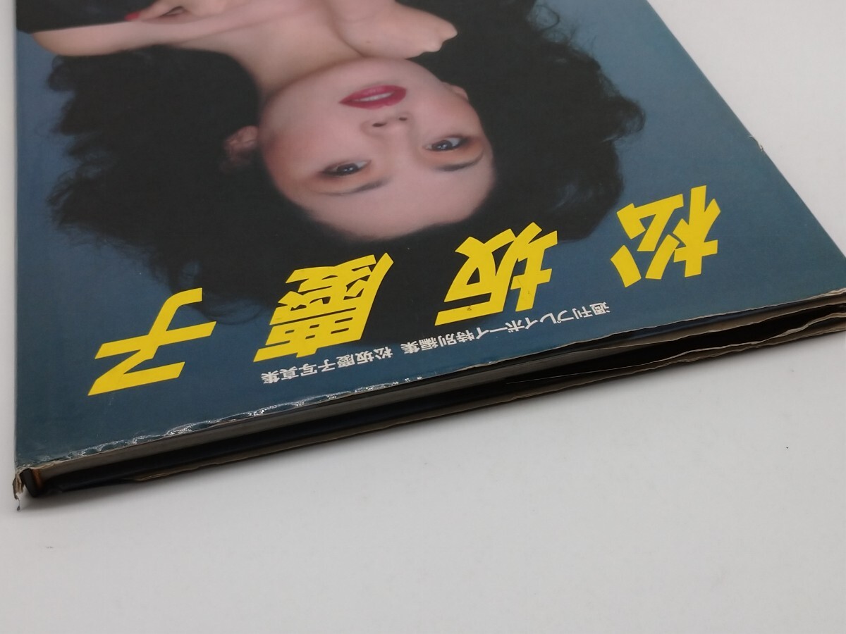 Yahoo!オークション - 松坂慶子 写真集 週刊プレイボーイ特別 Yahoo!オークション - 松坂慶子 写真集 週刊プレイボーイ特別