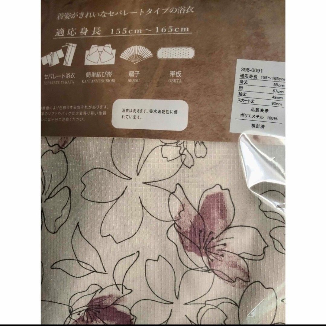 しまむら yumi 浴衣 セパレート浴衣 新品未使用品 サクラ 4点 しまむら yumi 浴衣 セパレート浴衣 新品未使用品 サクラ 4点