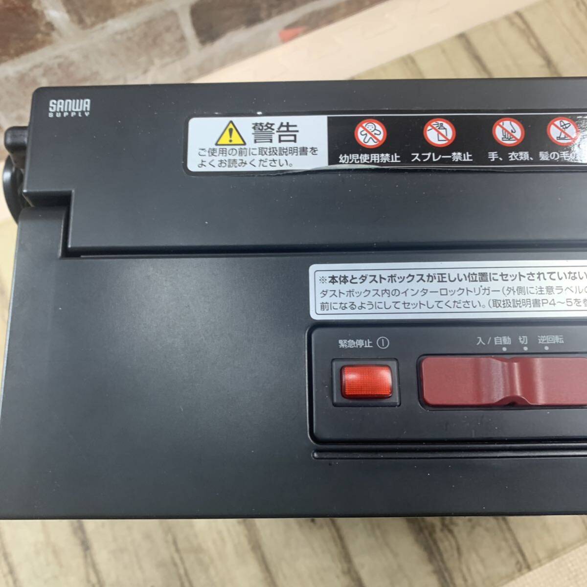 SANWA サンワ　ペーパーシュレッダー　PSD-100BK 重要書類 SANWA サンワ ペーパーシュレッダー PSD-100BK 重要書類