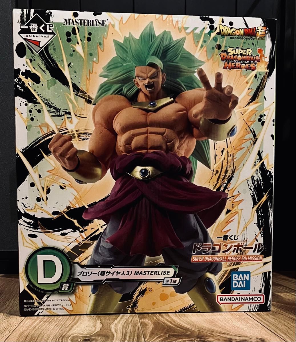一番くじ ドラゴンボールSUPER DRAGONBALL HEROES ブロリー(超 一番くじ ドラゴンボールSUPER DRAGONBALL HEROES ブロリー(超