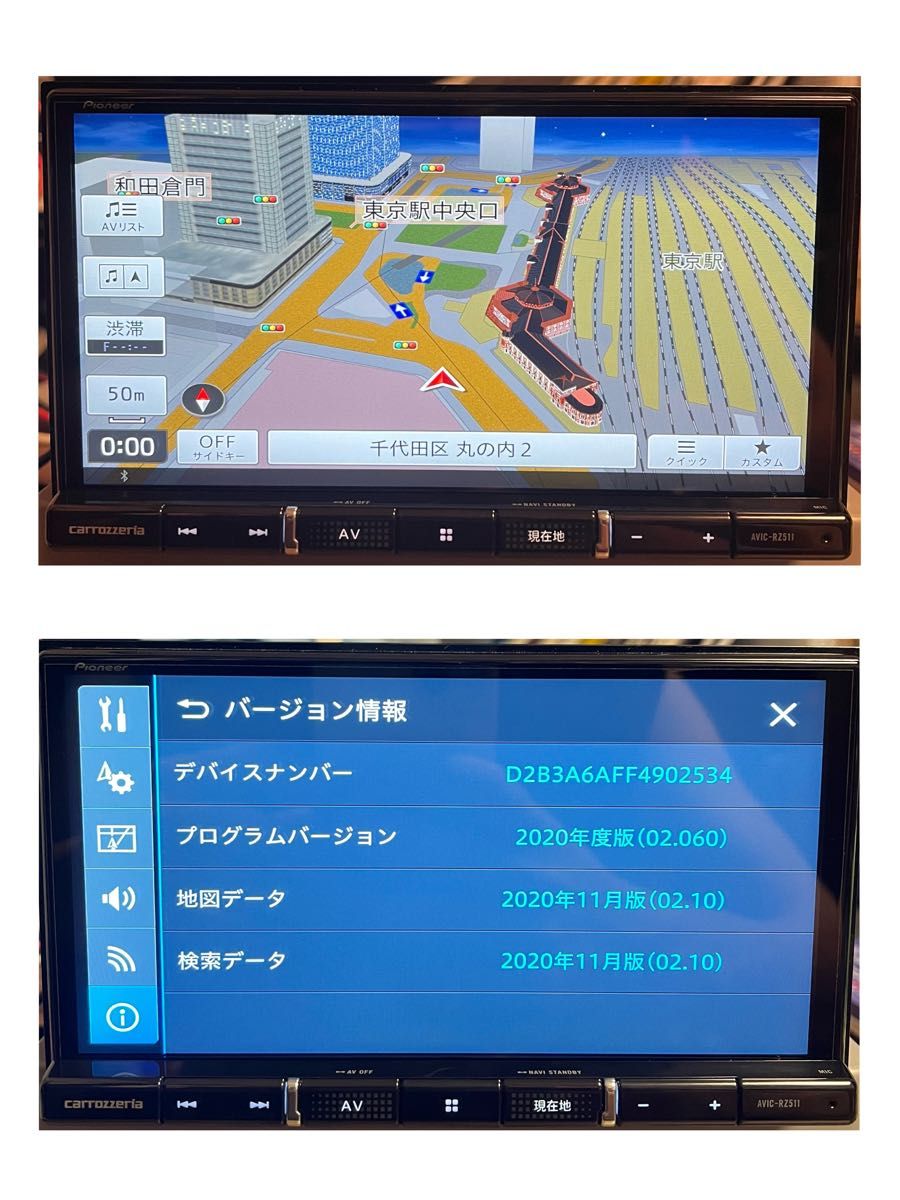 carrozzeria カーナビ AVIC-RZ511 地図データ2020年 カーナビカロッツェリア AVIC-RZ511地図データ2020年