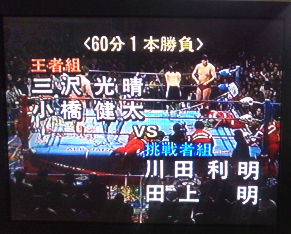 【匿名発送?追跡番號あり】　三沢 小橋 川田 田上 世界タッグ選手権試合 95 VHS 全日本プロレス