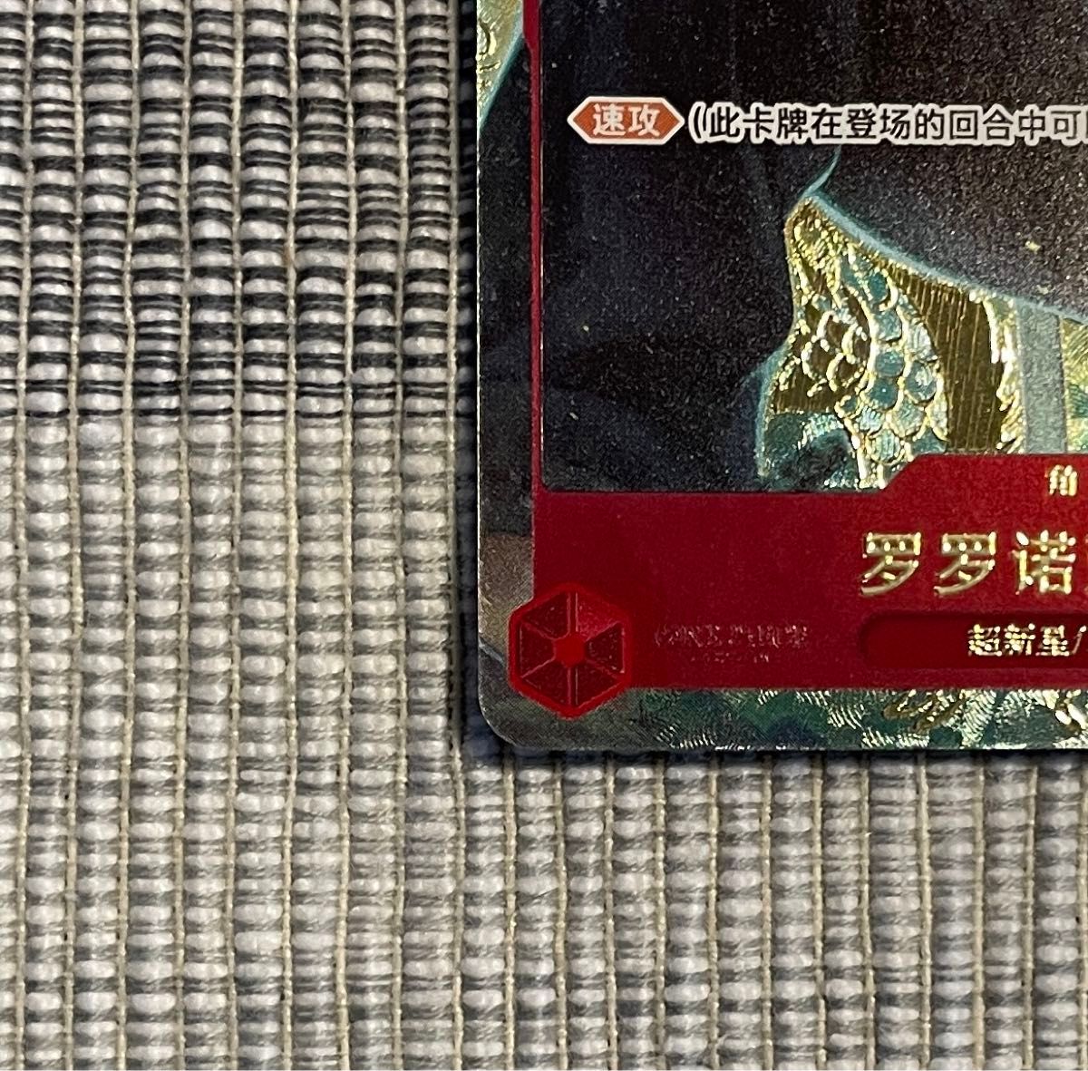 ワンピースカード 1st ANNIVERSARY 中国 海外版 1周年 ゾロ ワンピースカード 1st ANNIVERSARY 中国 海外版 1周年 ゾロ