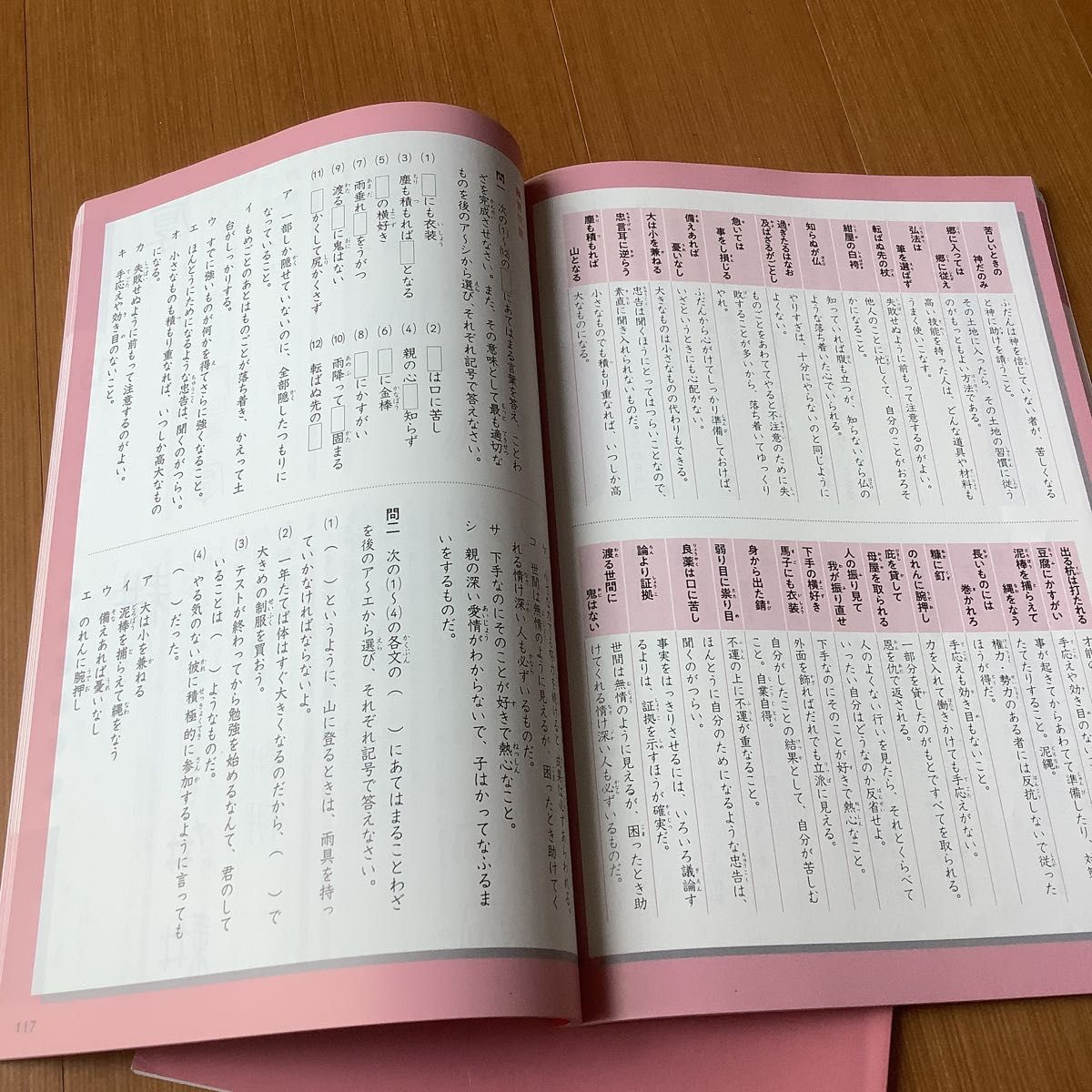 予習シリーズ 漢字とことば 4年 下 四谷大塚 早稲田アカデミー 予習シリーズ 漢字とことば 4年 下 四谷大塚 早稲田アカデミー