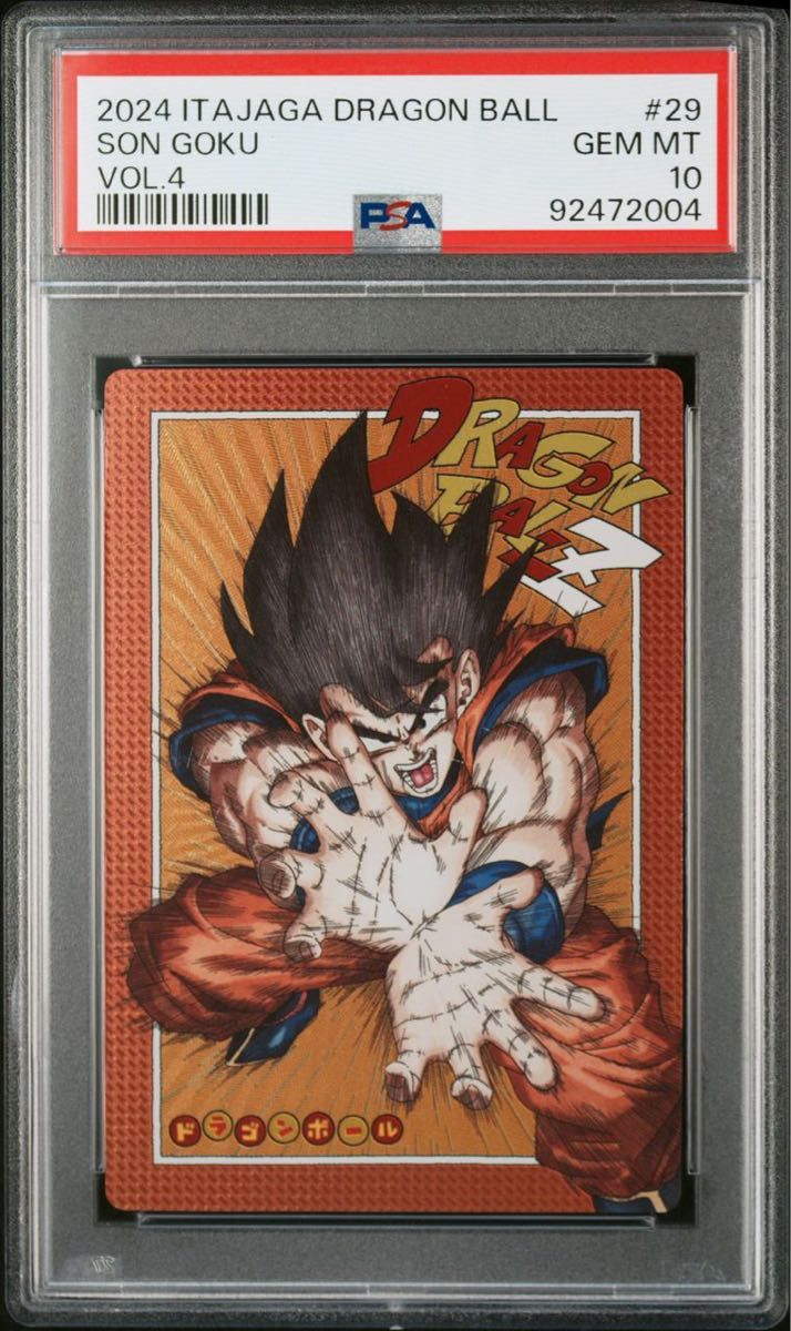 psa10 孫悟空 ドラゴンボール vol 4 CR 4-29 イタジャガ psa psa10 孫悟空 ドラゴンボール vol 4 CR 4-29 イタジャガ psa
