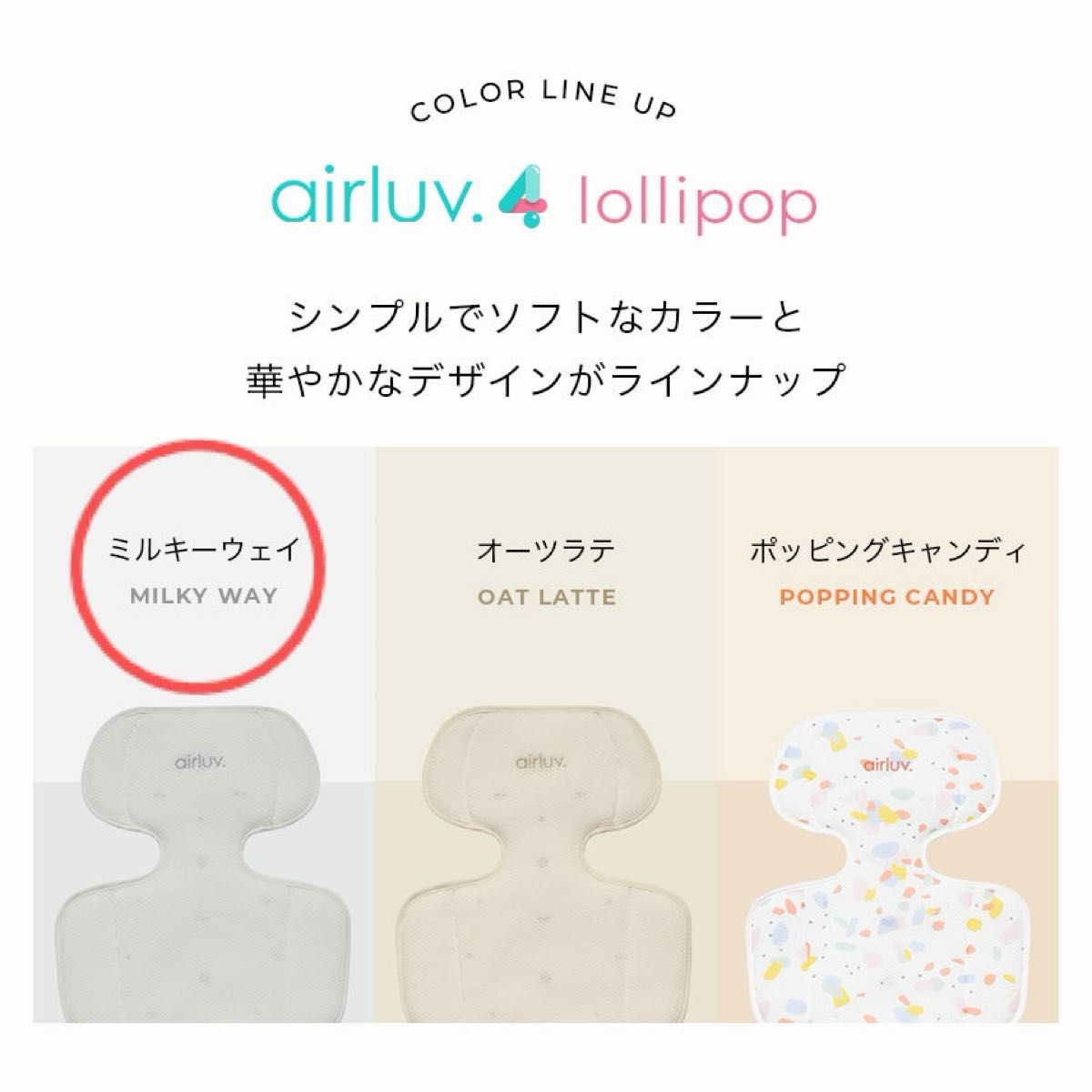エアラブ4 ロリポップ カラーはミルキーウェイ 本体のみ|Yahoo エアラブ4 ロリポップ カラーはミルキーウェイ 本体のみ|Yahoo