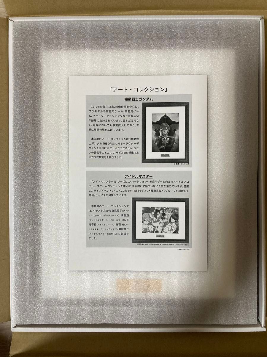 非売品・未使用】バンダイナムコ株主優待 2023年度 機動戦士 非売品・未使用】バンダイナムコ株主優待 2023年度 機動戦士