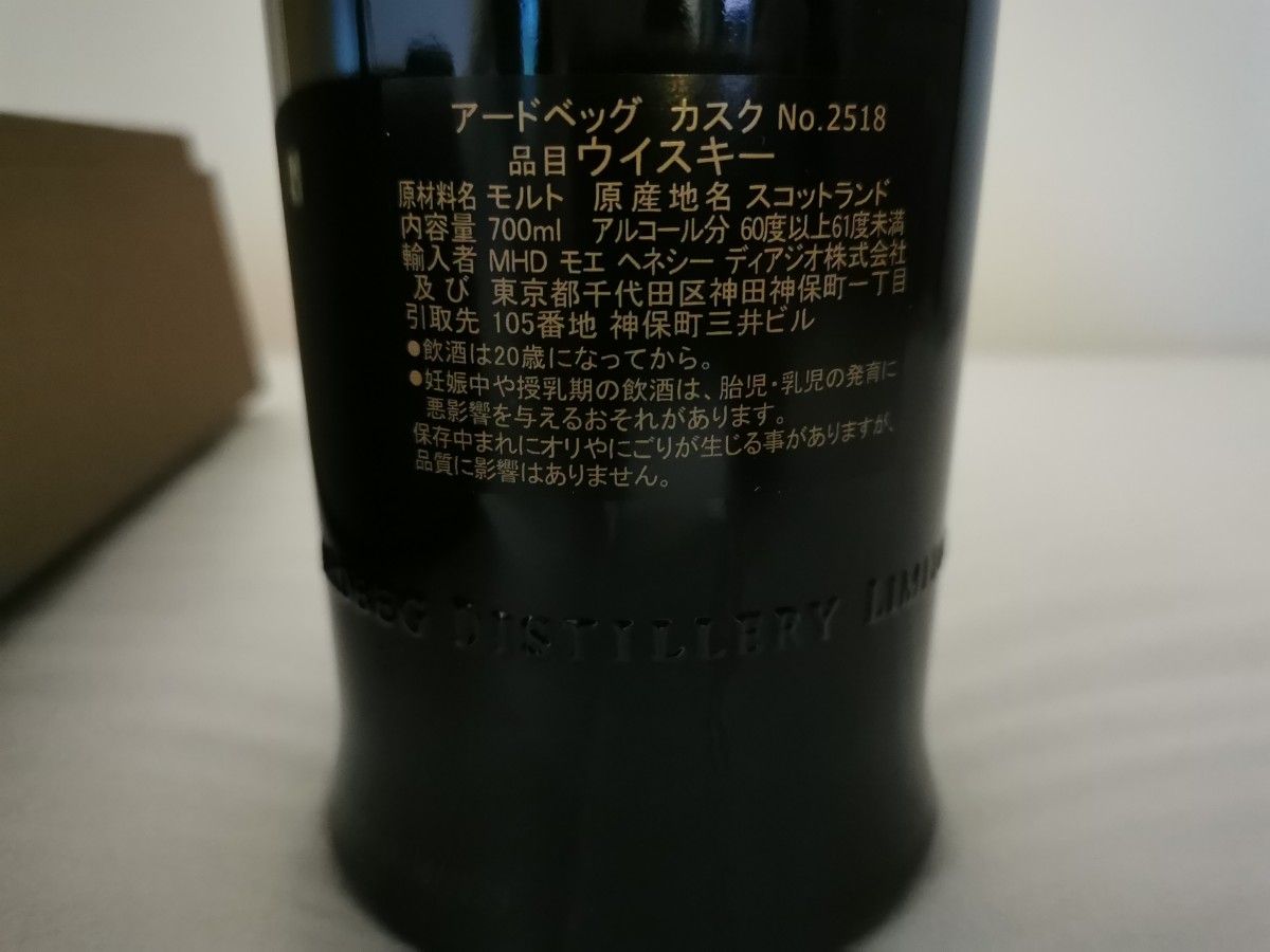 新品〉アードベッグシングルカスク No 2518 限定希少品 ボトル 新品〉アードベッグシングルカスク No 2518 限定希少品 ボトル