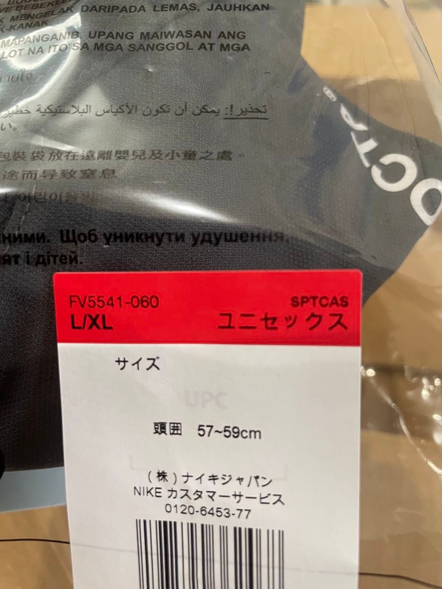 新品 未使用 NIKE × NOCTA キャップ L/XL 57-59cm|Yahoo!フリマ 新品 未使用 NIKE × NOCTA キャップ L/XL 57-59cm|Yahoo!フリマ
