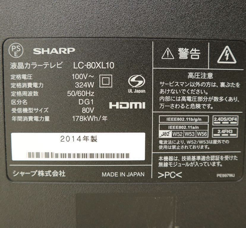 部屋が大画面の3D映画館に! シャープ SHARP 液晶カラー テレビ LC