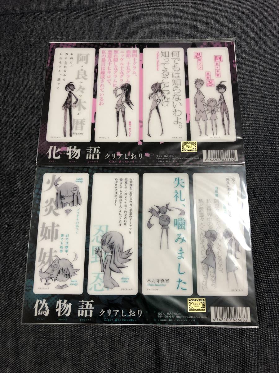 偽物語 忍野忍の値段と価格推移は 250件の売買情報を集計した偽物語 忍野忍の価格や価値の推移データを公開