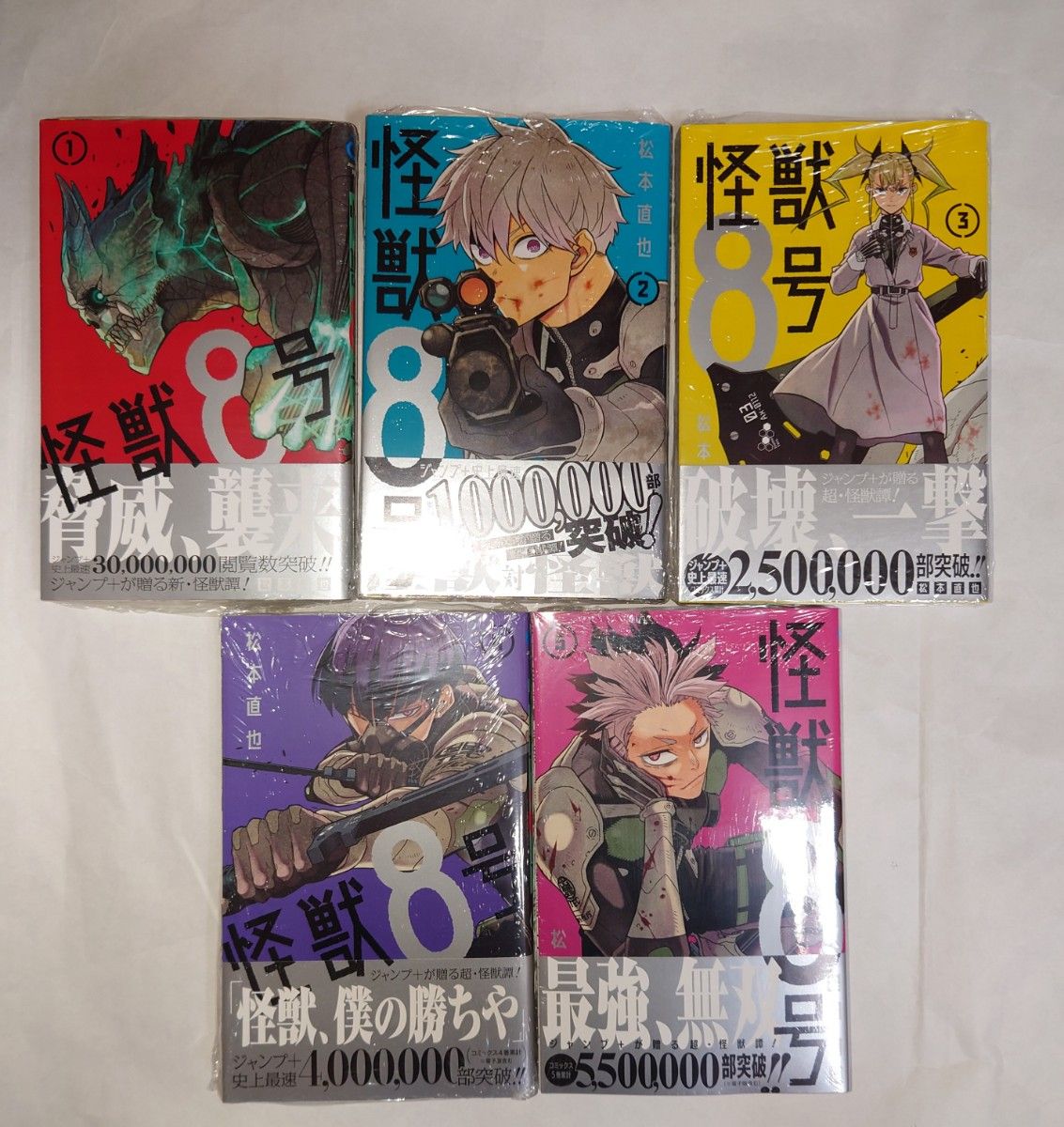 怪獣8号 全巻初版、5巻以降シュリンク、一部購入特典付き 怪獣8号 1から5巻 初版新品未開封|Yahoo!フリマ(旧PayPayフリマ)