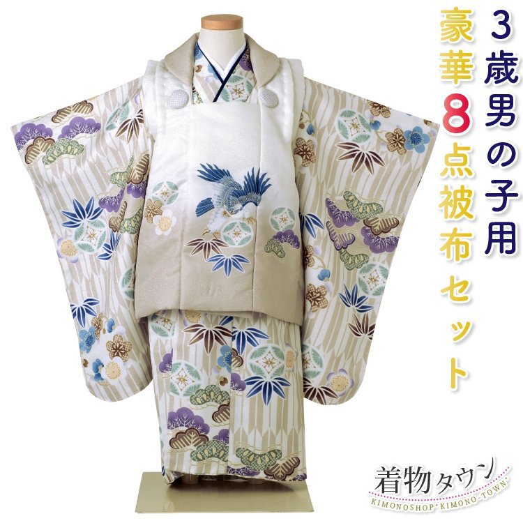 ☆着物タウン☆七五三 着物 3歳 被布セット 男の子 京都 花 ☆着物タウン☆七五三 着物 3歳 被布セット 男の子 京都 花