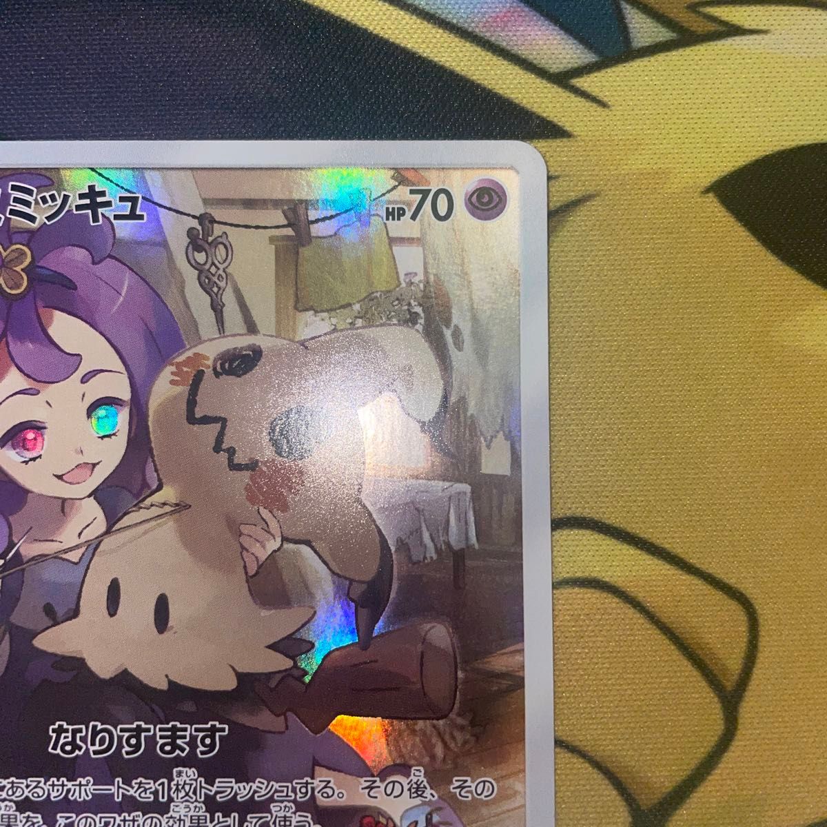 ミミッキュCHR ポケモンカード ポケモンカードゲーム ポケカ ミミッキュCHR ポケモンカード ポケモンカードゲーム ポケカ