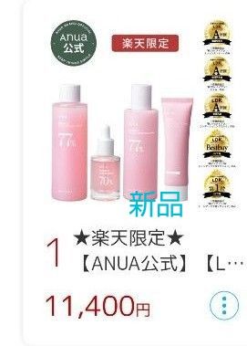 ANUA アヌア 桃セット 化粧水+美容液+乳液+トーンアップ ANUA アヌア 桃セット 化粧水+美容液+乳液+トーンアップ