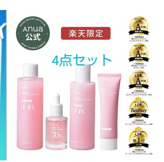 ANUA アヌア 桃セット 化粧水+美容液+乳液+トーンアップ ANUA アヌア 桃セット 化粧水+美容液+乳液+トーンアップ