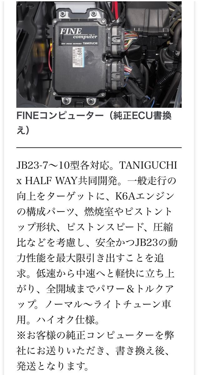 連休セール JB23 ジムニー ECU タニグチファインコンピュータ AT 連休セール JB23 ジムニー ECU タニグチファインコンピュータ AT