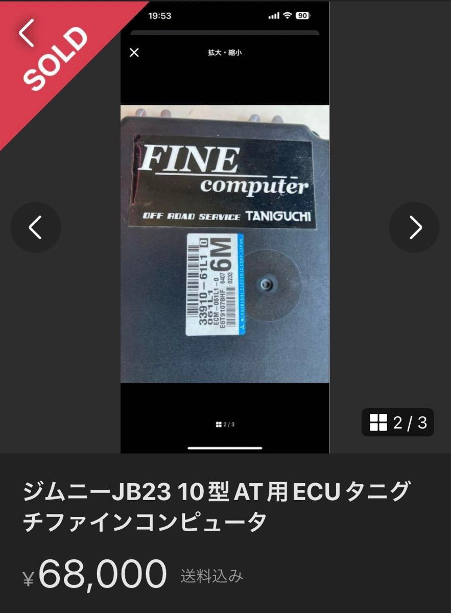 連休セール JB23 ジムニー ECU タニグチファインコンピュータ AT 連休セール JB23 ジムニー ECU タニグチファインコンピュータ AT