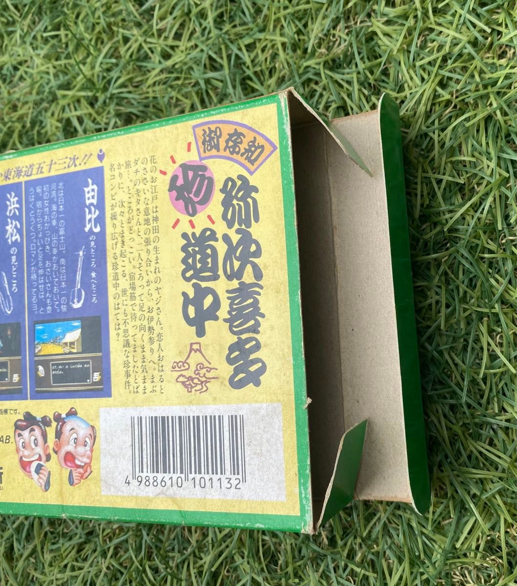 御存知 弥次喜多珍道中(ファミコン)|Yahoo!フリマ(旧PayPay 御存知 弥次喜多珍道中(ファミコン)|Yahoo!フリマ(旧PayPay