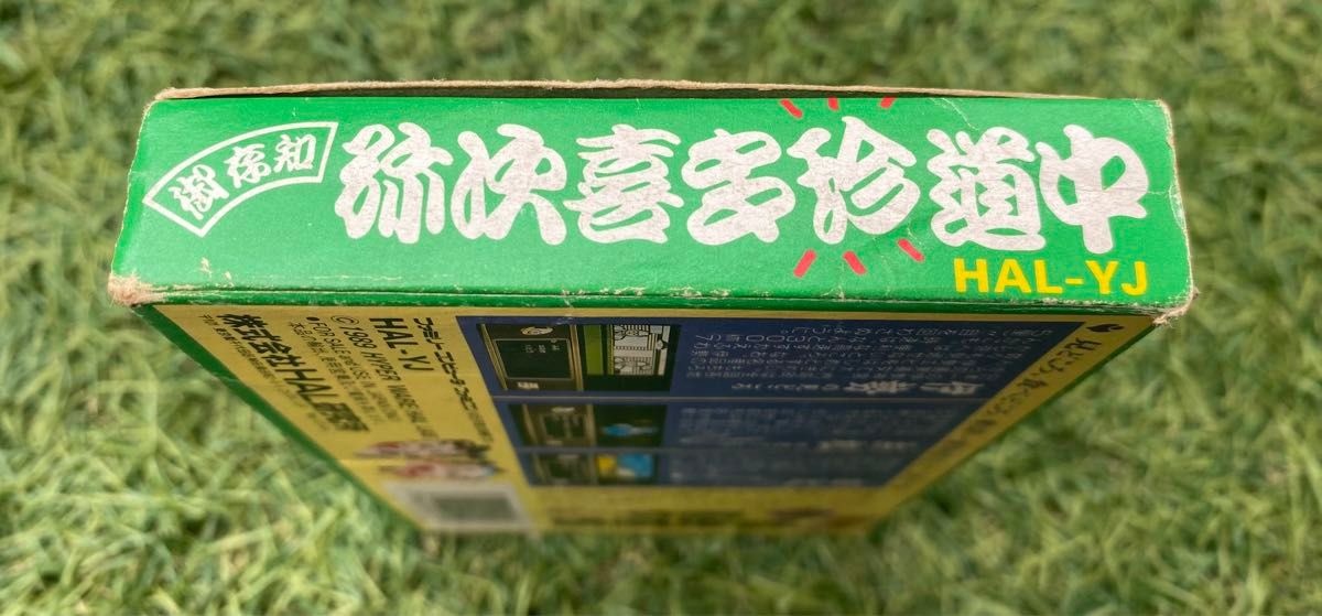 御存知 弥次喜多珍道中(ファミコン)|Yahoo!フリマ(旧PayPay 御存知 弥次喜多珍道中(ファミコン)|Yahoo!フリマ(旧PayPay