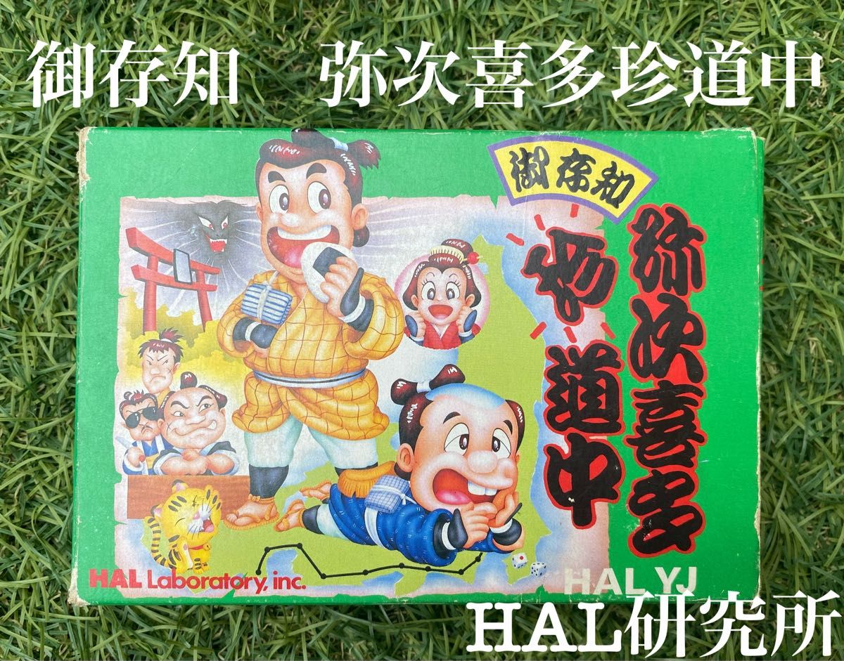 御存知 弥次喜多珍道中(ファミコン)|Yahoo!フリマ(旧PayPay 御存知 弥次喜多珍道中(ファミコン)|Yahoo!フリマ(旧PayPay