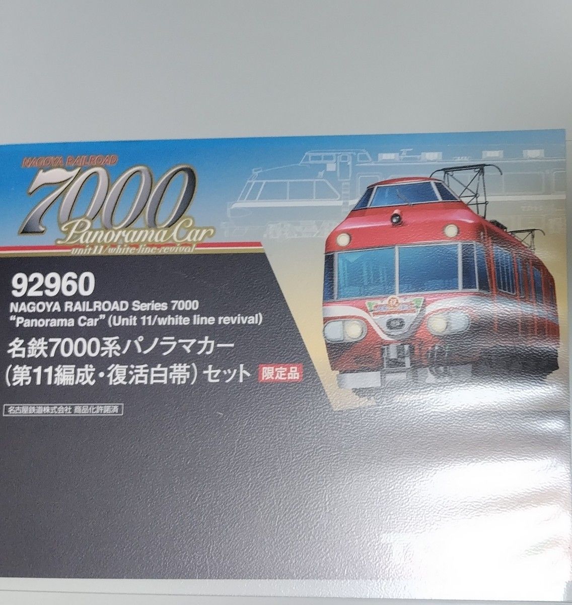 TOMIX 名鉄 7000系 パノラマカー 第11編成 復活白帯|Yahoo TOMIX 名鉄 7000系 パノラマカー 第11編成 復活白帯|Yahoo