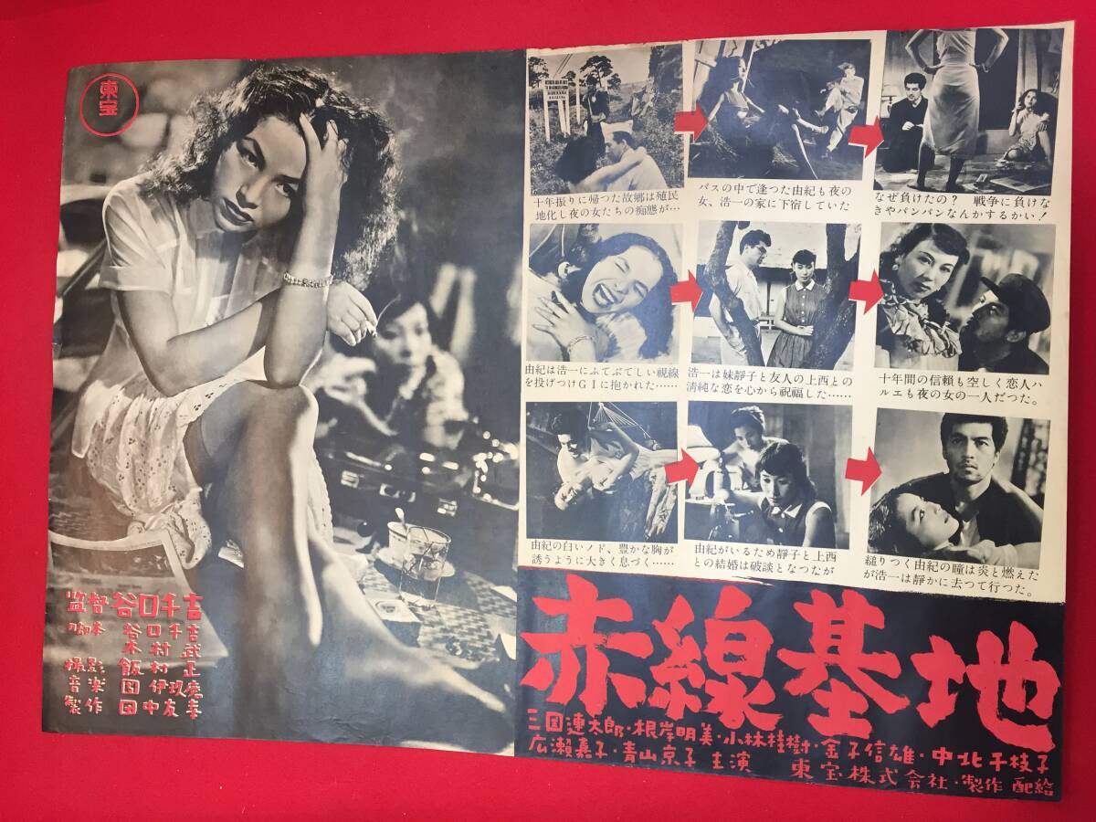 【再入荷!】 ub25417市川右太衛門『千両獅子』B2判ポスター 大川恵子 内田 その他